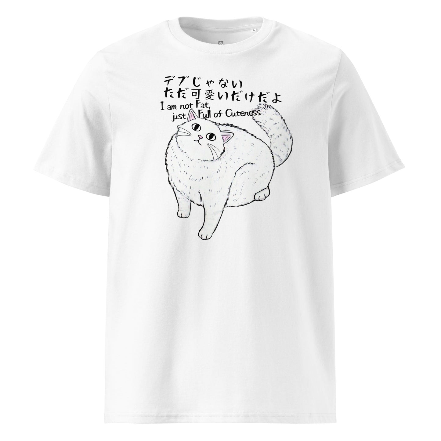 I am Not Fat デブじゃない | organic cotton t-shirt - Gorma & Friends