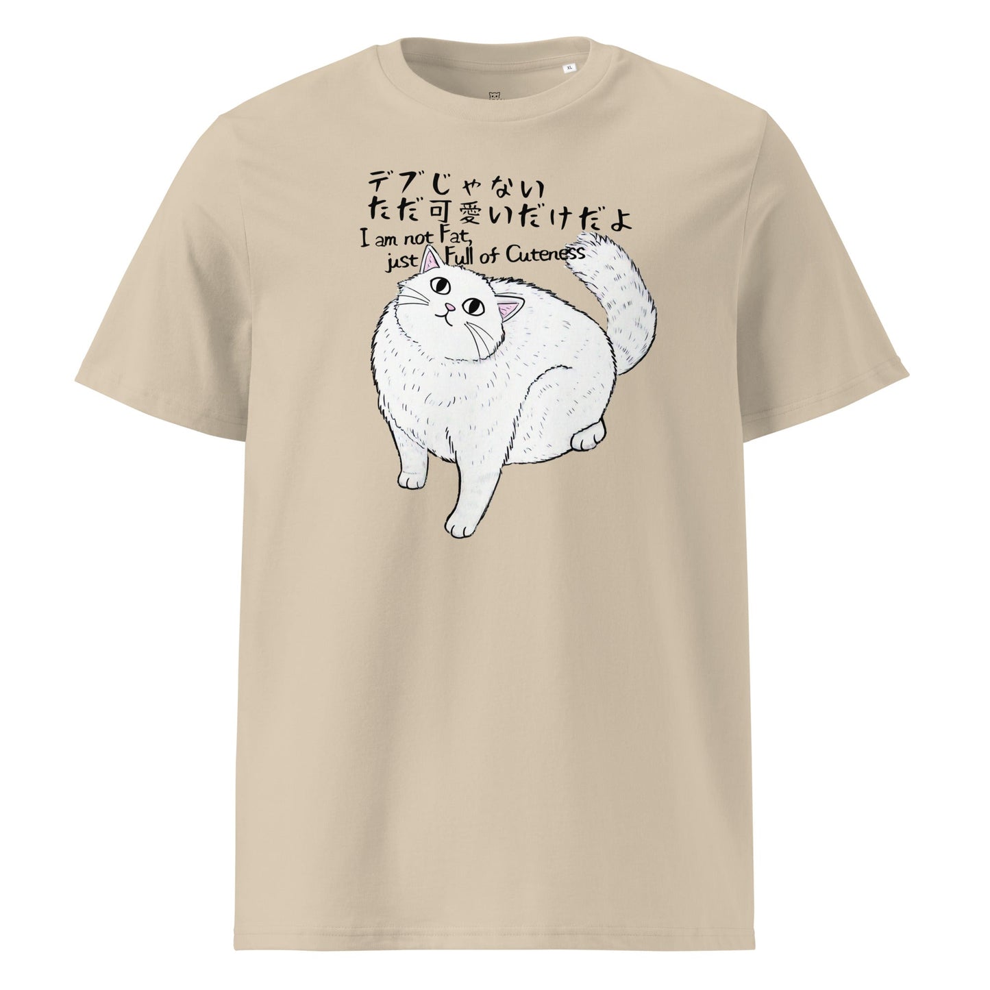 I am Not Fat デブじゃない | organic cotton t-shirt - Gorma & Friends