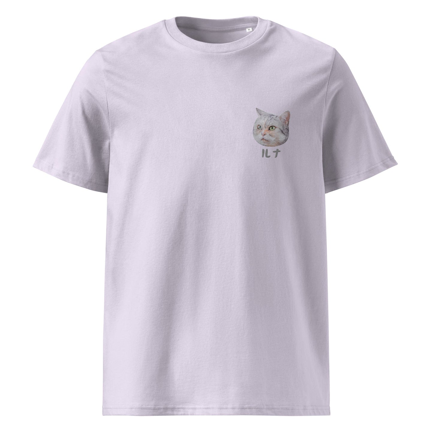 Personalised Embroidery Shirt with Cat & Japanese Katakana - Gorma & Friends