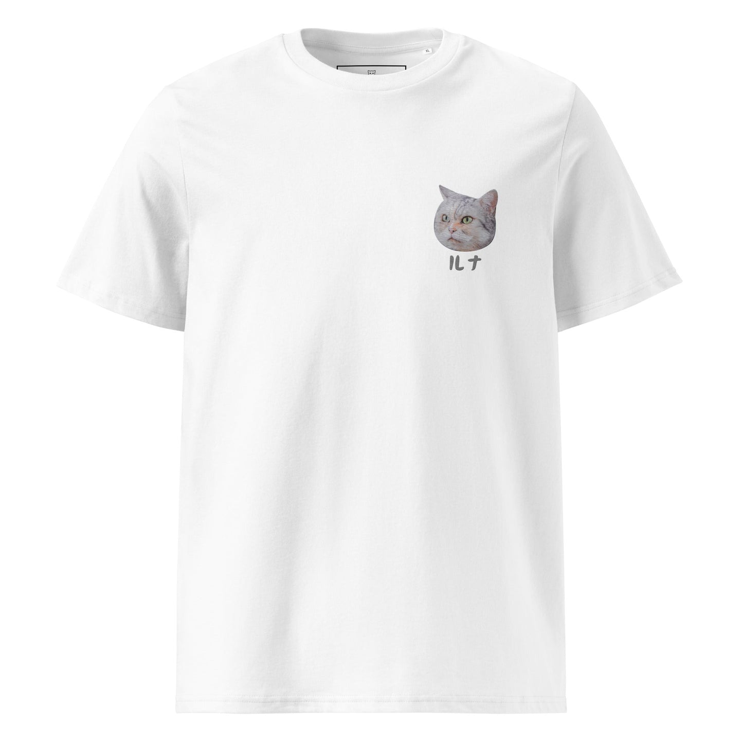 Personalised Embroidery Shirt with Cat & Japanese Katakana - Gorma & Friends