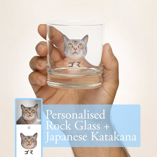 Personalized Rock Glass with Cat & Japanese Katakana - Gorma & Friends